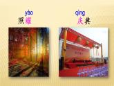 部编三年级下册 《我不能失信》 课件