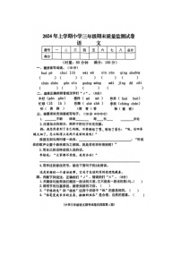 湖南省湘潭市岳塘区2023-2024学年三年级下学期期末考试语文试题