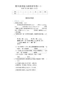 期末素养能力调研评估卷（试题）2024-2025学年统编版语文五年级上册