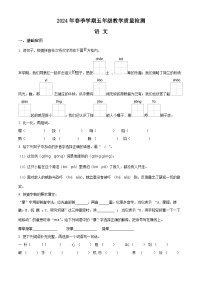 广西防城港市2023-2024学年统编版五年级下册期末考试语文试卷（原卷版+解析版）