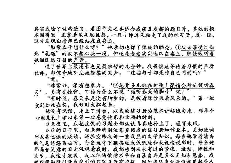 [语文][期末]广东省中山市2023～2024学年五年级下学期期末考试语文试题(有答案)02