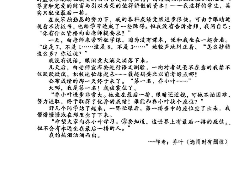 [语文][期末]广东省中山市2023～2024学年五年级下学期期末考试语文试题(有答案)03