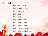 【任务群】部编版语文六上第二单元大单元(课件+教案+解读+作业设计)