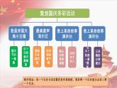 【任务群】部编版语文六上第二单元大单元(课件+教案+解读+作业设计)