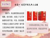 【任务群】部编版语文六上第二单元大单元(课件+教案+解读+作业设计)