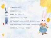 【任务群】部编版语文六上第三单元大单元(课件+教案+解读+作业设计)