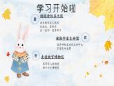 【任务群】部编版语文六上第三单元大单元(课件+教案+解读+作业设计)