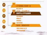 【任务群】部编版语文六上第四单元大单元(课件+教案+解读+作业设计)