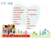 【任务群】部编版语文六上第五单元大单元(课件+教案+解读+作业设计)