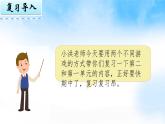 部编版小学语文四年级上册语文园地二 课件
