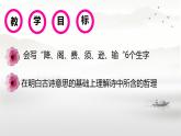 部編版小學(xué)語(yǔ)文四年級(jí)上冊(cè)9古詩(shī)三首雪梅 課件