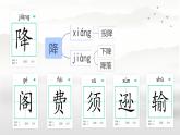 部編版小學(xué)語(yǔ)文四年級(jí)上冊(cè)9古詩(shī)三首雪梅 課件