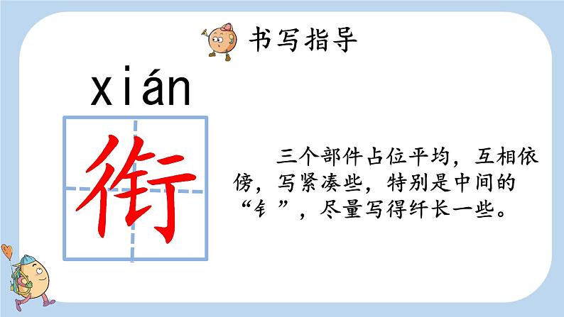 部编版小学语文四年级上册13精卫填海 课件08