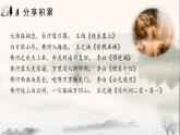 【任务群】18《古诗三首》第2课时(课件+教案+任务单+分层作业)