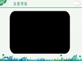 【任务群】19《只有一个地球》第1课时(课件+教案+任务单+分层作业)