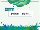 【任务群】19《只有一个地球》第2课时(课件+教案+任务单+分层作业)