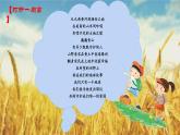 【任务群】部编版语文六上第六单元大单元(课件+教案+解读+作业设计)