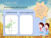 【任务群】部编版语文六上第六单元大单元(课件+教案+解读+作业设计)