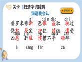 部编版小学语文四年级上册14普罗米修斯 课件