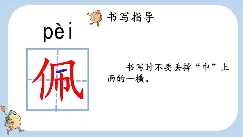 部编版小学语文四年级上册14普罗米修斯 课件07