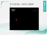 【任务群】22《文言文二则》第1课时(课件+教案+任务单+分层作业)