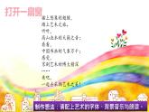 【任务群】部编版语文六上第七单元大单元(课件+教案+解读+作业设计)