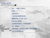 【任务群】部编版语文六上第八单元大单元(课件+教案+解读+作业设计)