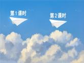【核心素养】部编版小学语文五上7.什么比猎豹的速度更快 课件+教案 （含教学反思）