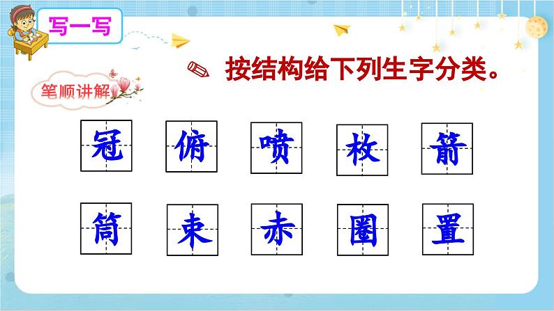 【核心素养】部编版小学语文五上7.什么比猎豹的速度更快 课件+教案 （含教学反思）08