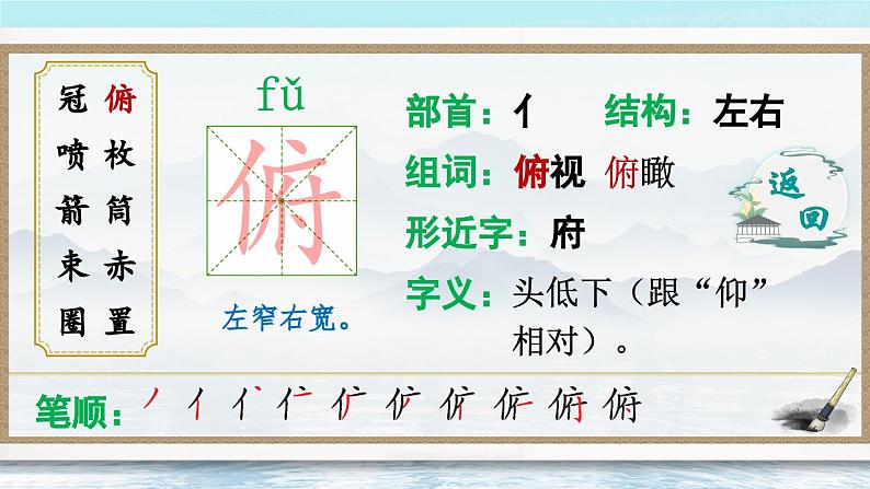 【核心素养】部编版小学语文五上7.什么比猎豹的速度更快 课件+教案 （含教学反思）04