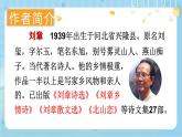 【核心素养】部编版小学语文五上5.搭石+课件+教案+（含教学反思）