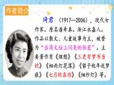 【核心素养】部编版小学语文五上3.桂花雨+课件+教案+（含教学反思）