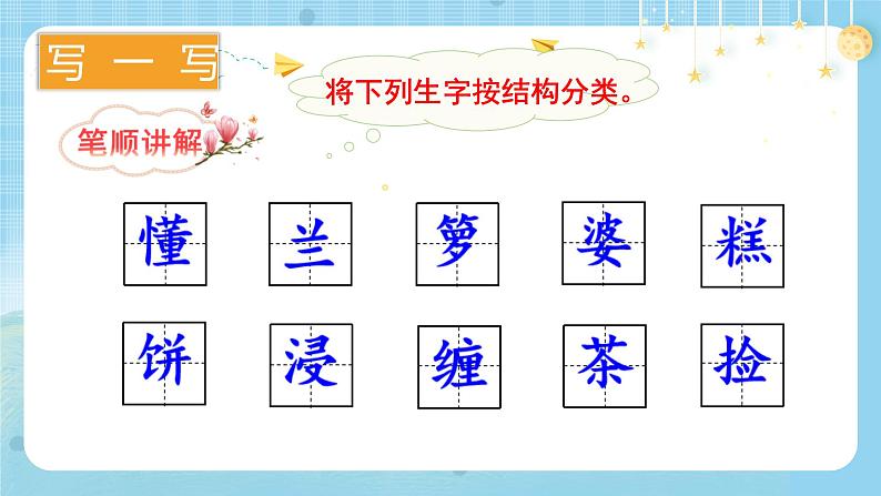 【核心素养】部编版小学语文五上3.桂花雨+课件+教案+（含教学反思）08