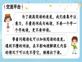 【核心素养】部编版小学语文五上 语文园地二 课件+教案 （含教学反思）