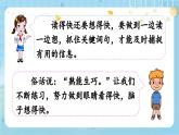 【核心素养】部编版小学语文五上 语文园地二 课件+教案 （含教学反思）