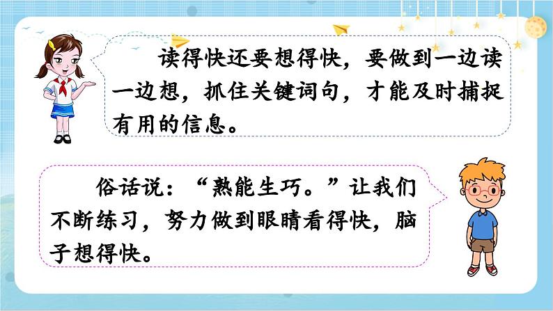 【核心素养】部编版小学语文五上 语文园地二 课件+教案 （含教学反思）05