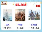 【核心素养】部编版小学语文五上 12 古诗三首 课件+教案 （含教学反思）