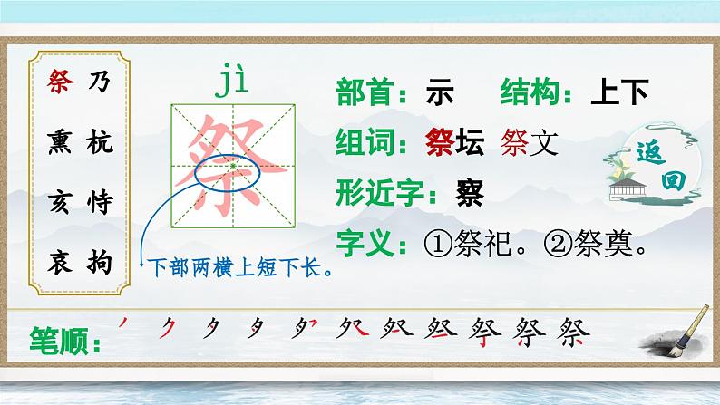 【核心素养】部编版小学语文五上 12 古诗三首 课件+教案 （含教学反思）03