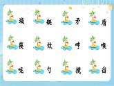 【核心素养】部编版小学语文五上 15 小岛课件+教案 （含教学反思）