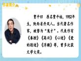 【核心素养】部编版小学语文五上 24 月迹 课件+教案 （含教学反思）