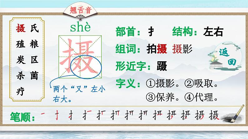 【核心素养】部编版小学语文五上 16.太阳 课件+教案 （含教学反思）03