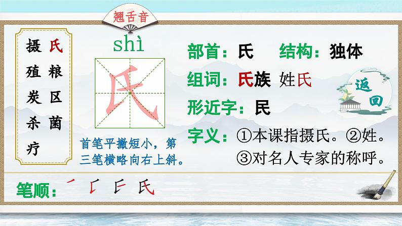 【核心素养】部编版小学语文五上 16.太阳 课件+教案 （含教学反思）04