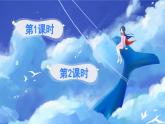 【核心素養(yǎng)】部編版小學語文五上 16.太陽 課件+教案 （含教學反思）