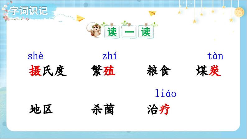 【核心素养】部编版小学语文五上 16.太阳 课件+教案 （含教学反思）07