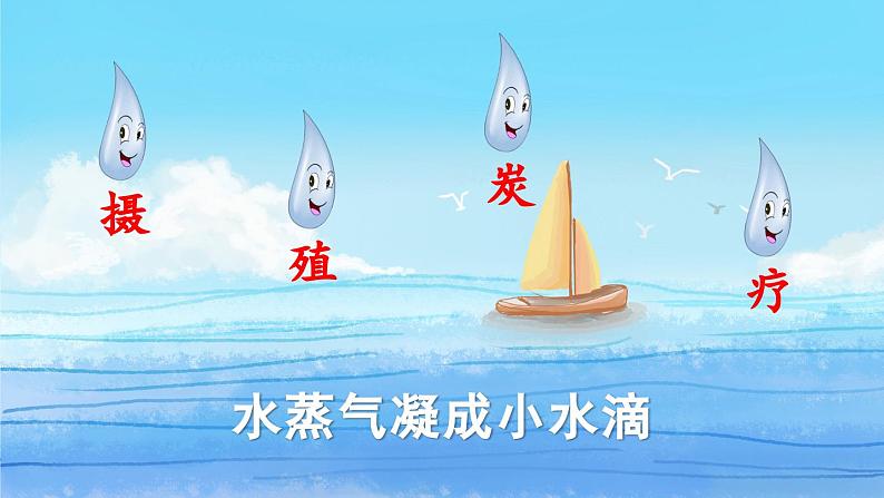 【核心素养】部编版小学语文五上 16.太阳 课件+教案 （含教学反思）08