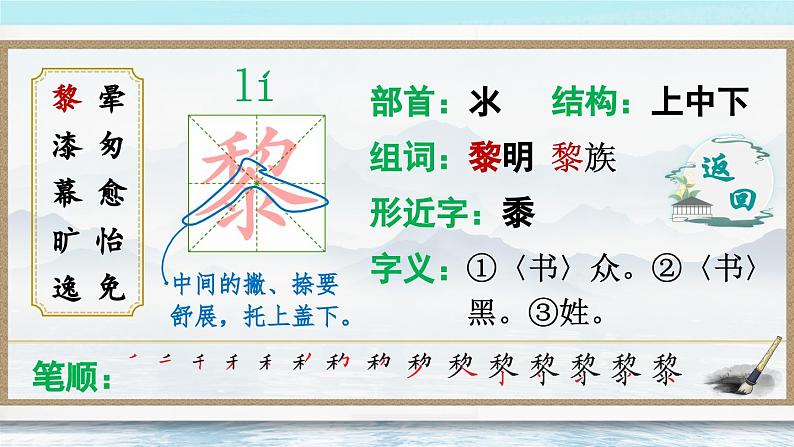 【核心素养】部编版小学语文五上 22 四季之美 课件+教案 （含教学反思）03