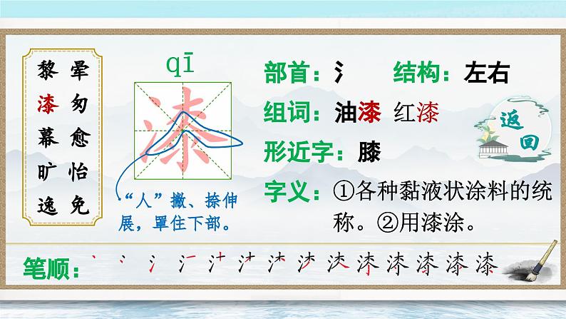 【核心素养】部编版小学语文五上 22 四季之美 课件+教案 （含教学反思）05