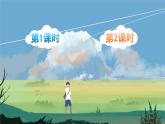 【核心素养】部编版小学语文五上 22 四季之美 课件+教案 （含教学反思）