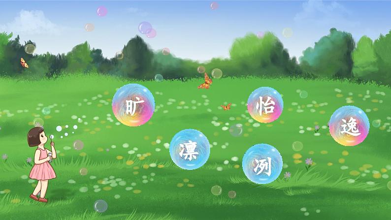 【核心素养】部编版小学语文五上 22 四季之美 课件+教案 （含教学反思）08