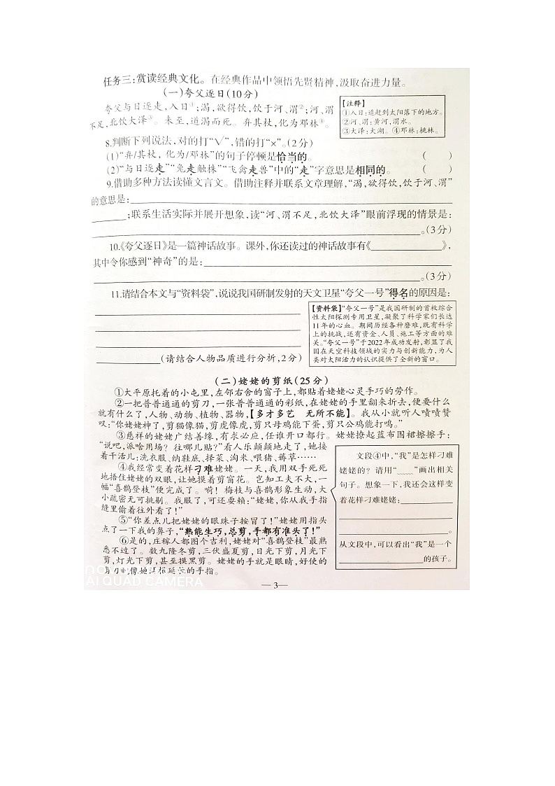 广西壮族自治区柳州市2023-2024学年六年级下学期期末语文试卷03